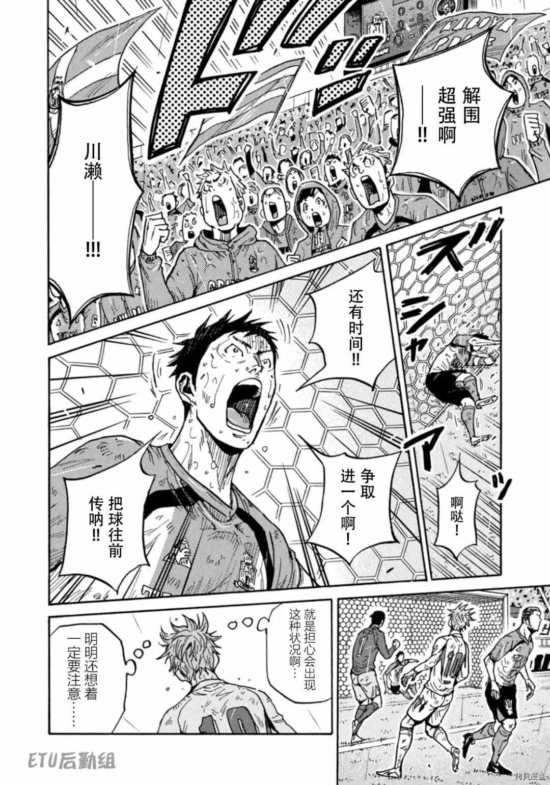 第593话 第10页