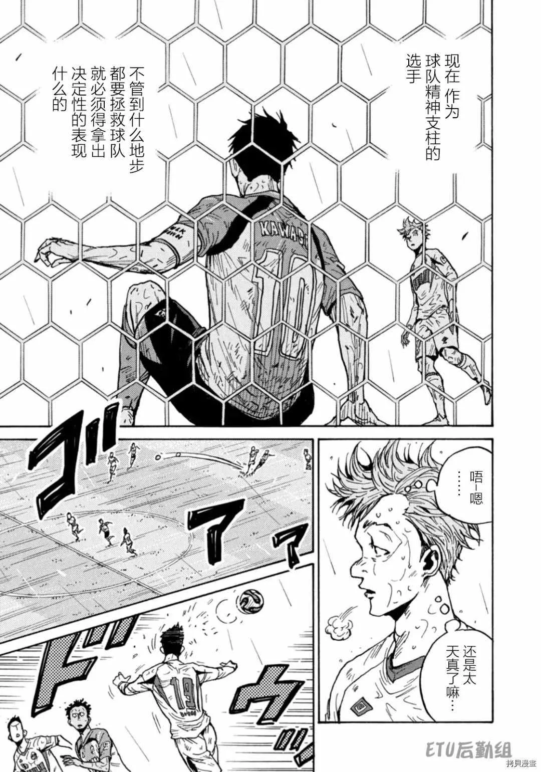 第593话 第11页