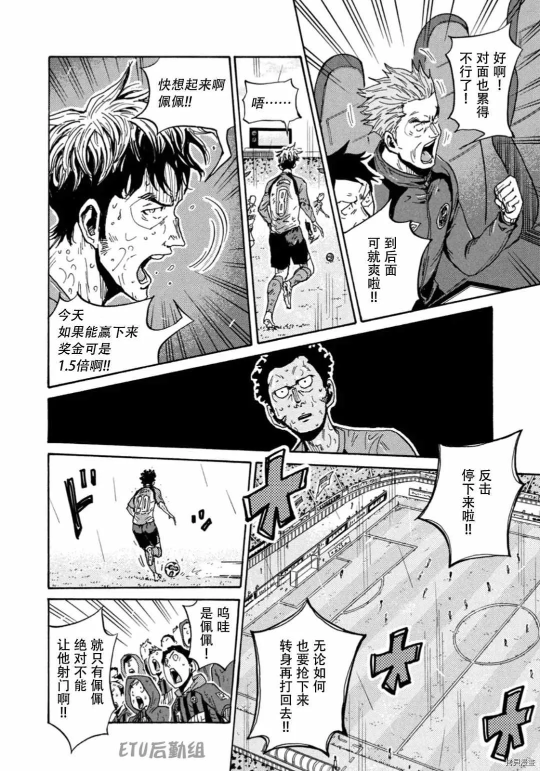 第593话 第14页