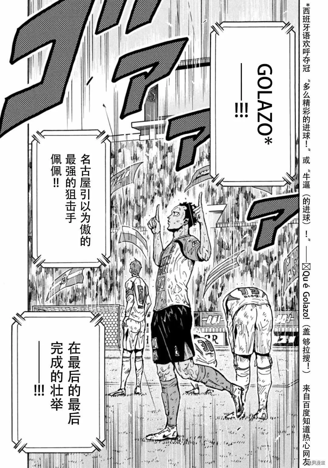第593话 第18页