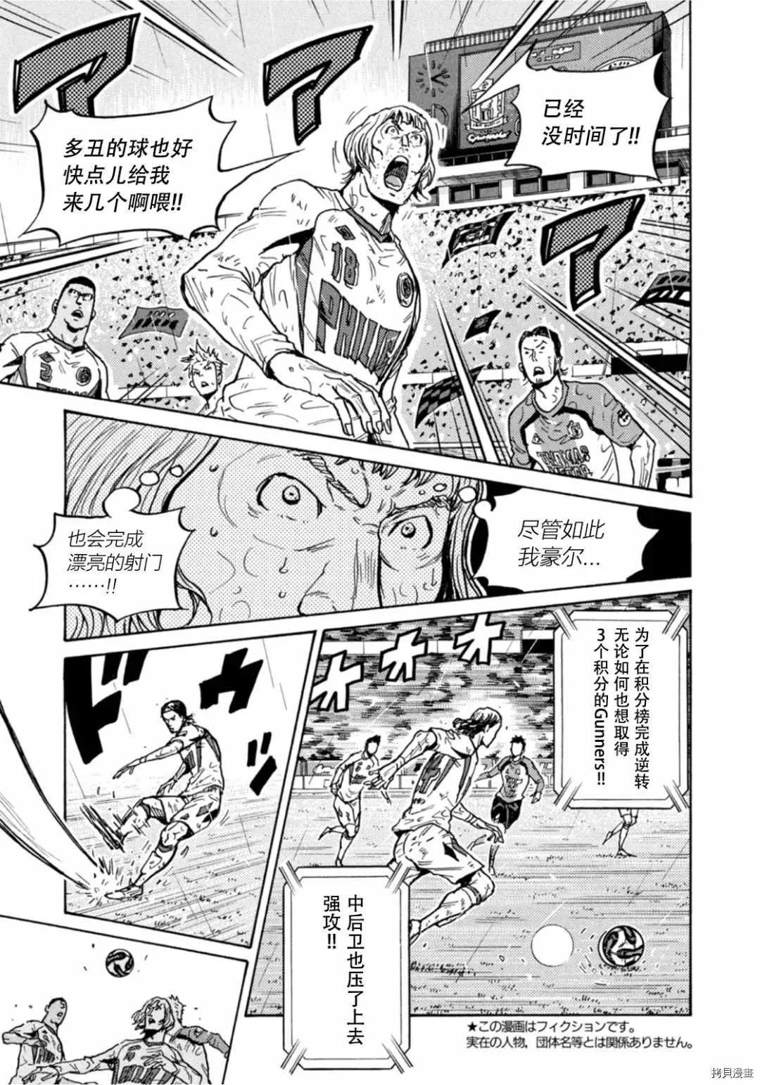 第592话 第3页