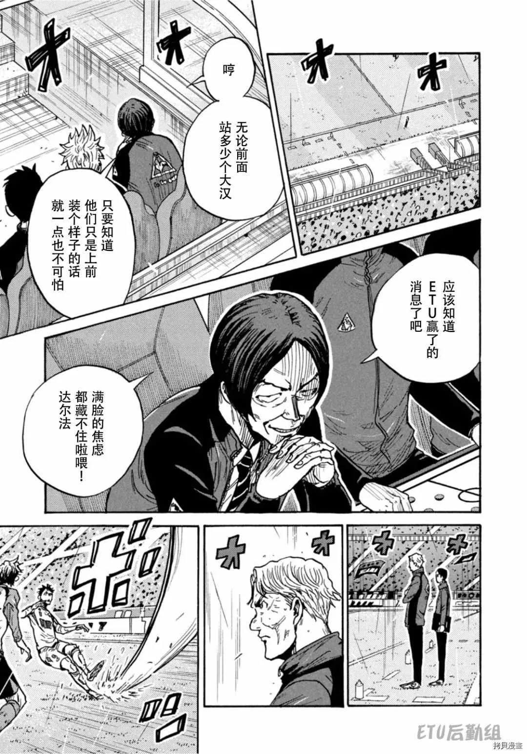 第592话 第5页