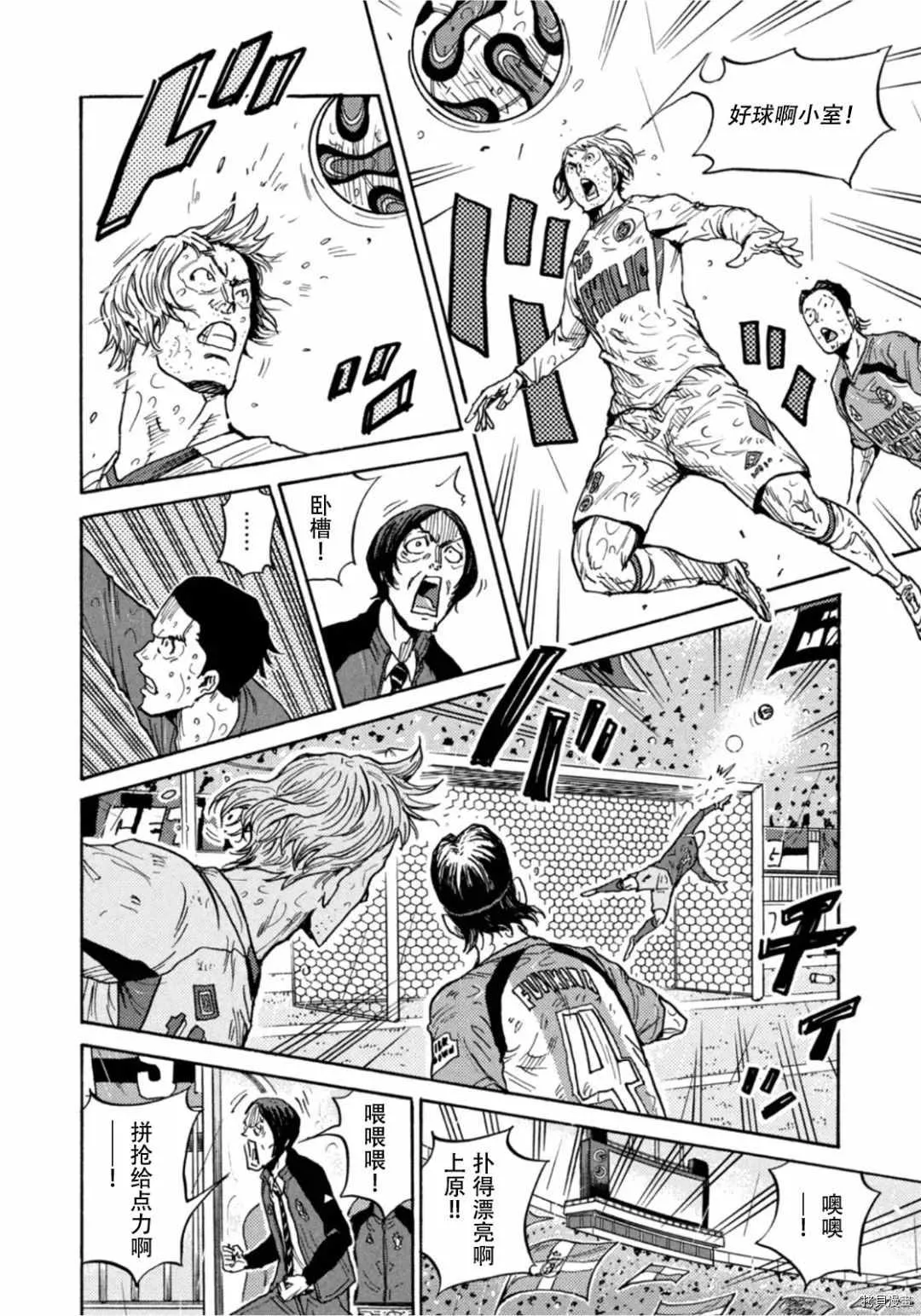 第592话 第6页