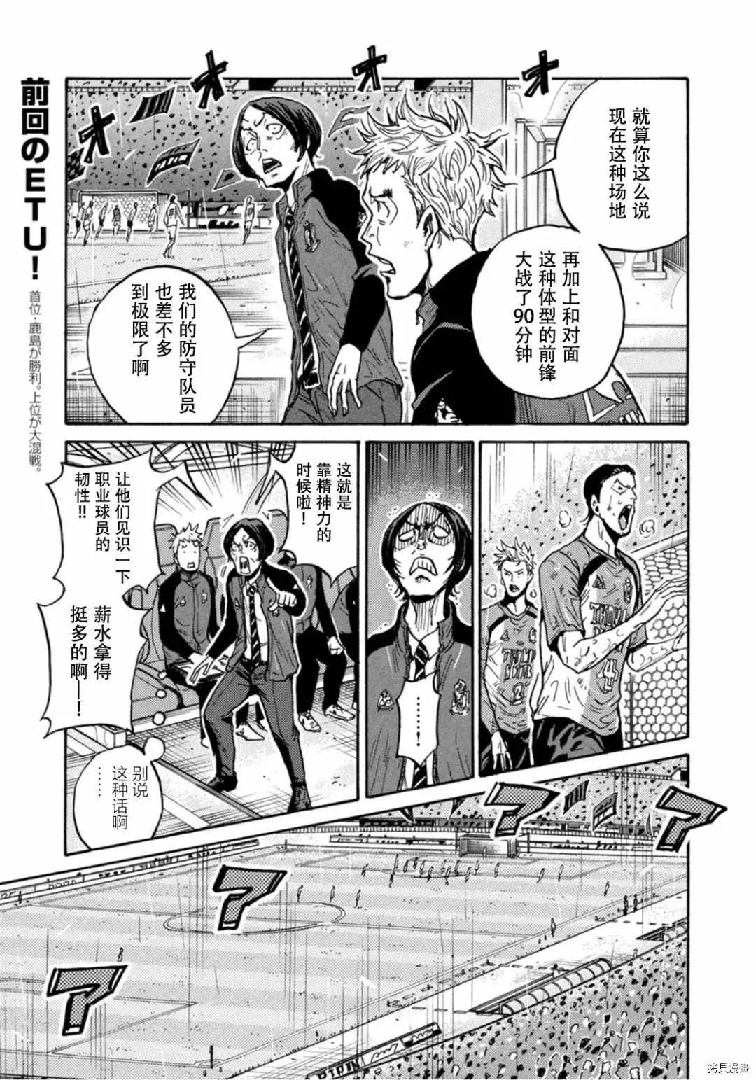 第592话 第7页