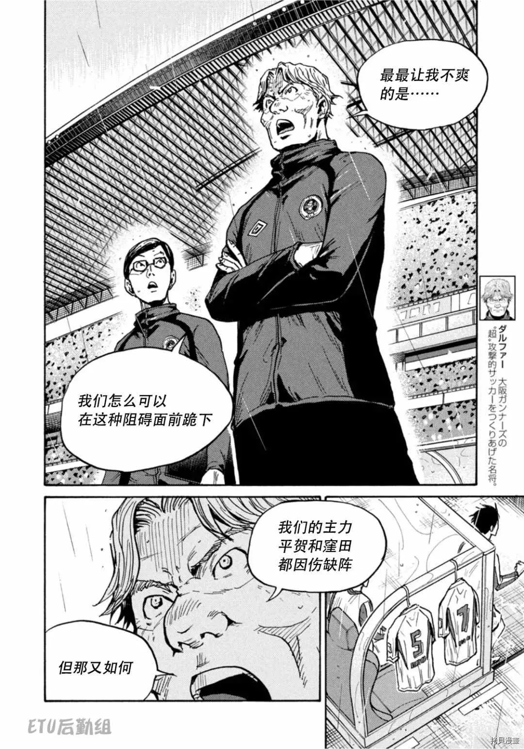 第592话 第10页