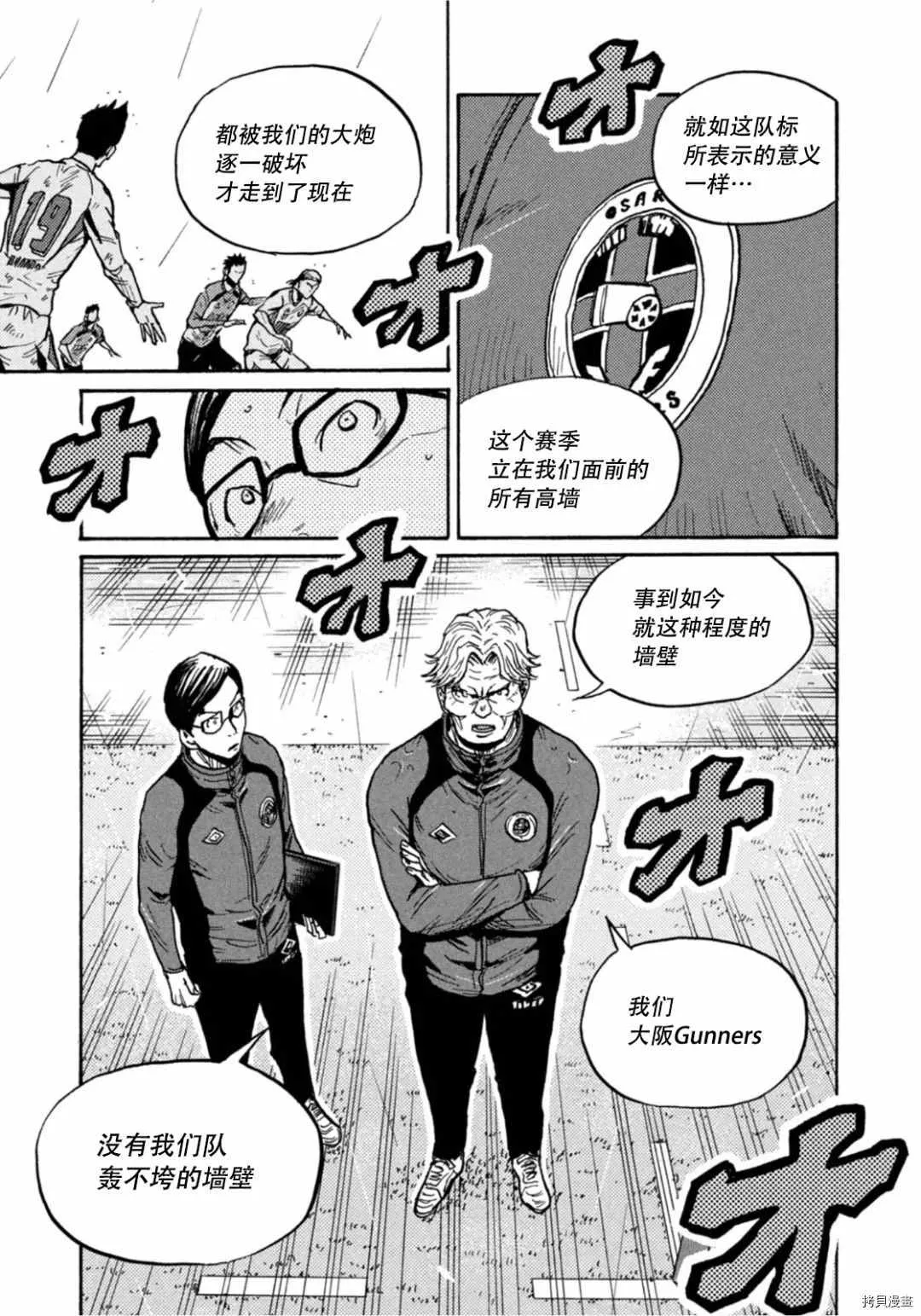 第592话 第11页