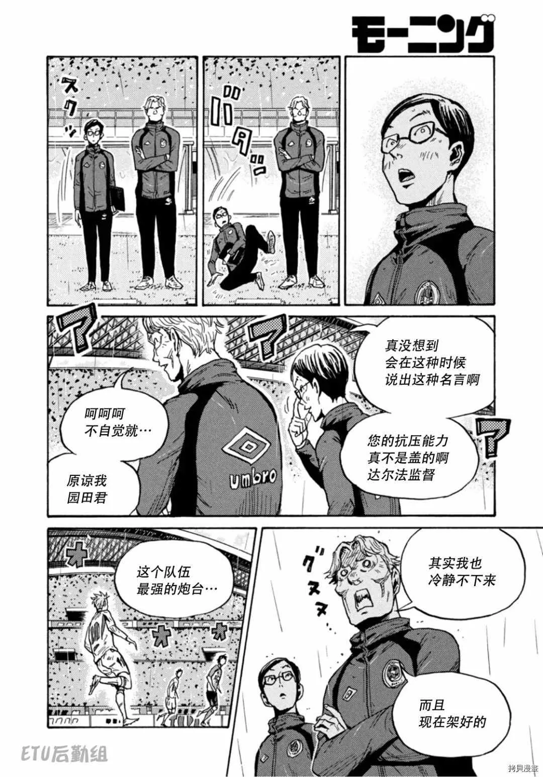 第592话 第12页
