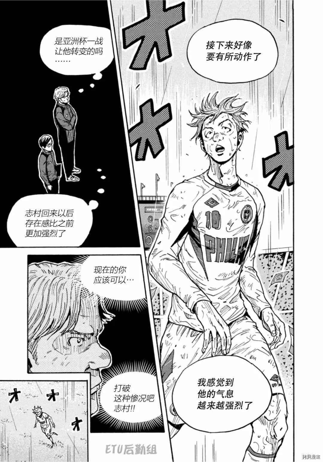 第592话 第13页