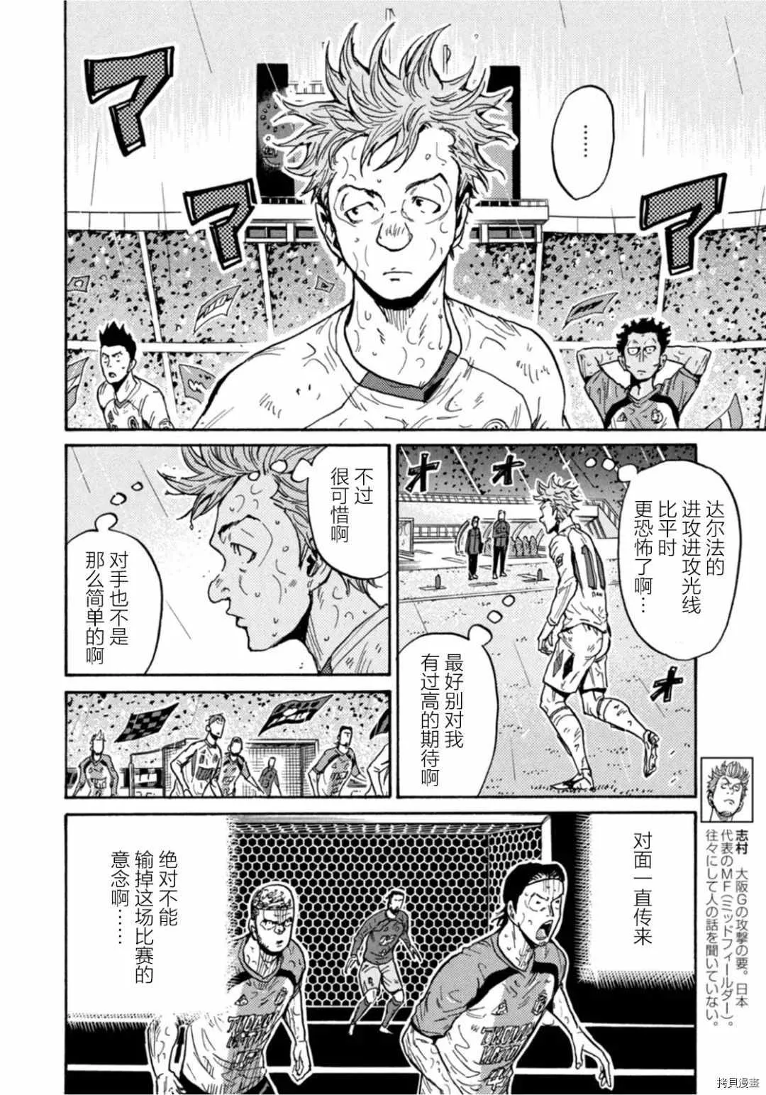 第592话 第14页