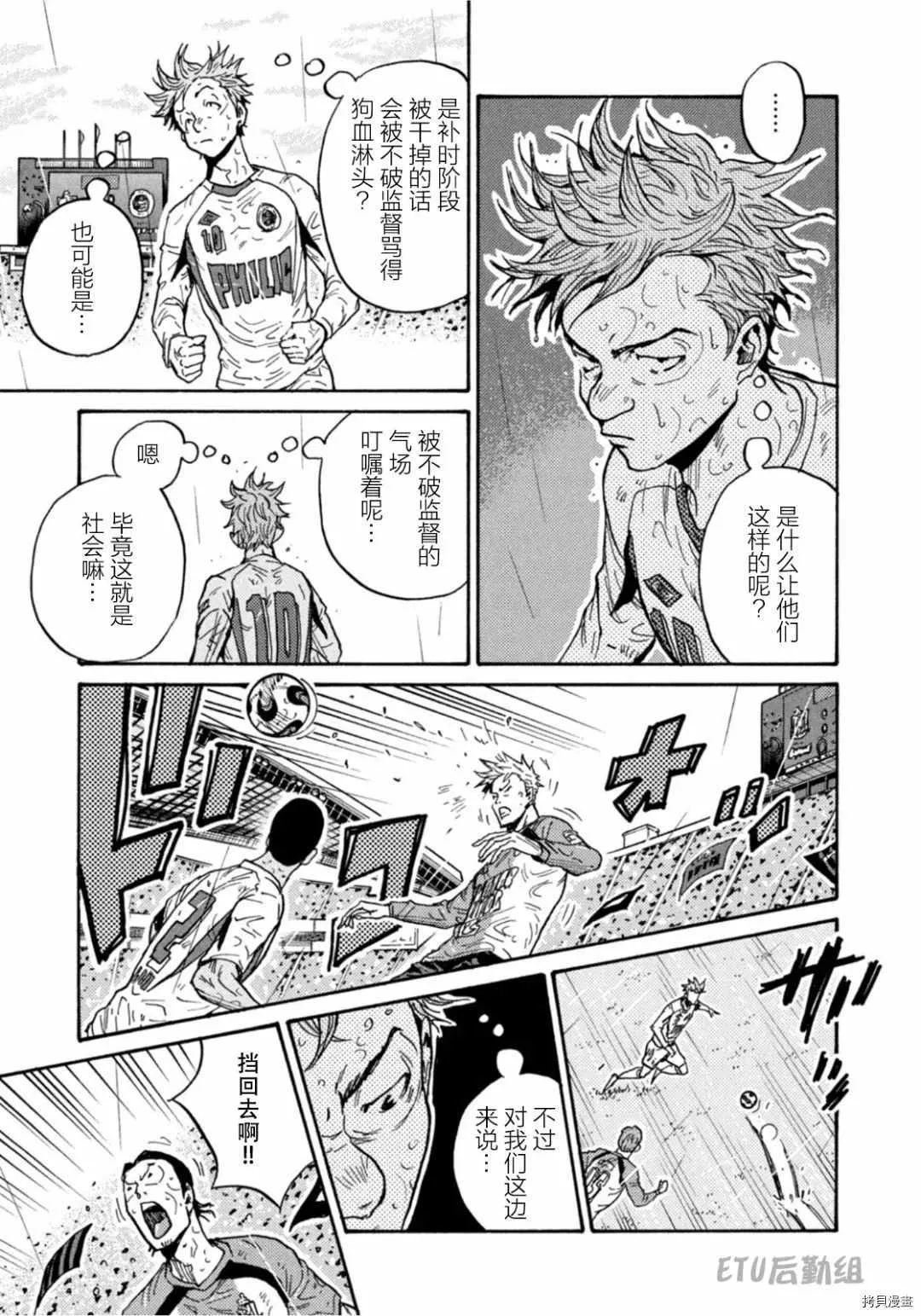 第592话 第15页