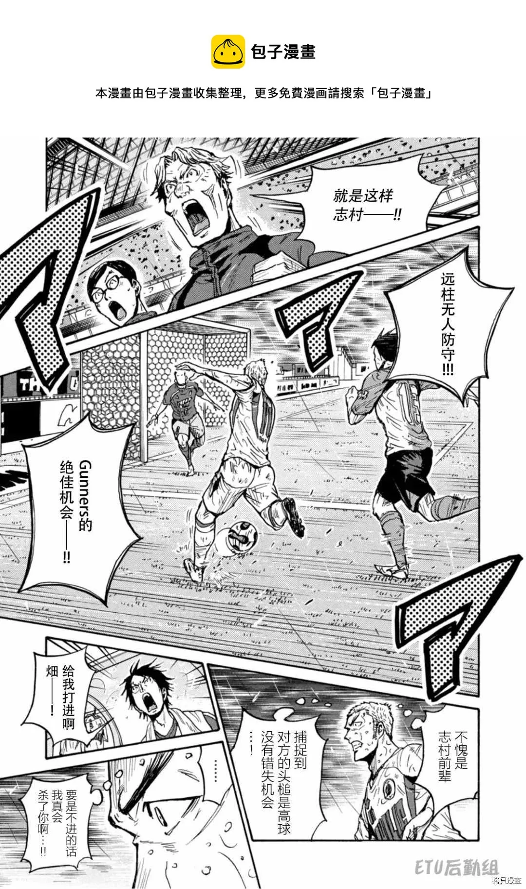 第592话 第17页