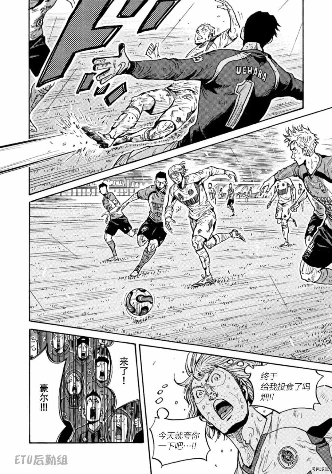第592话 第18页