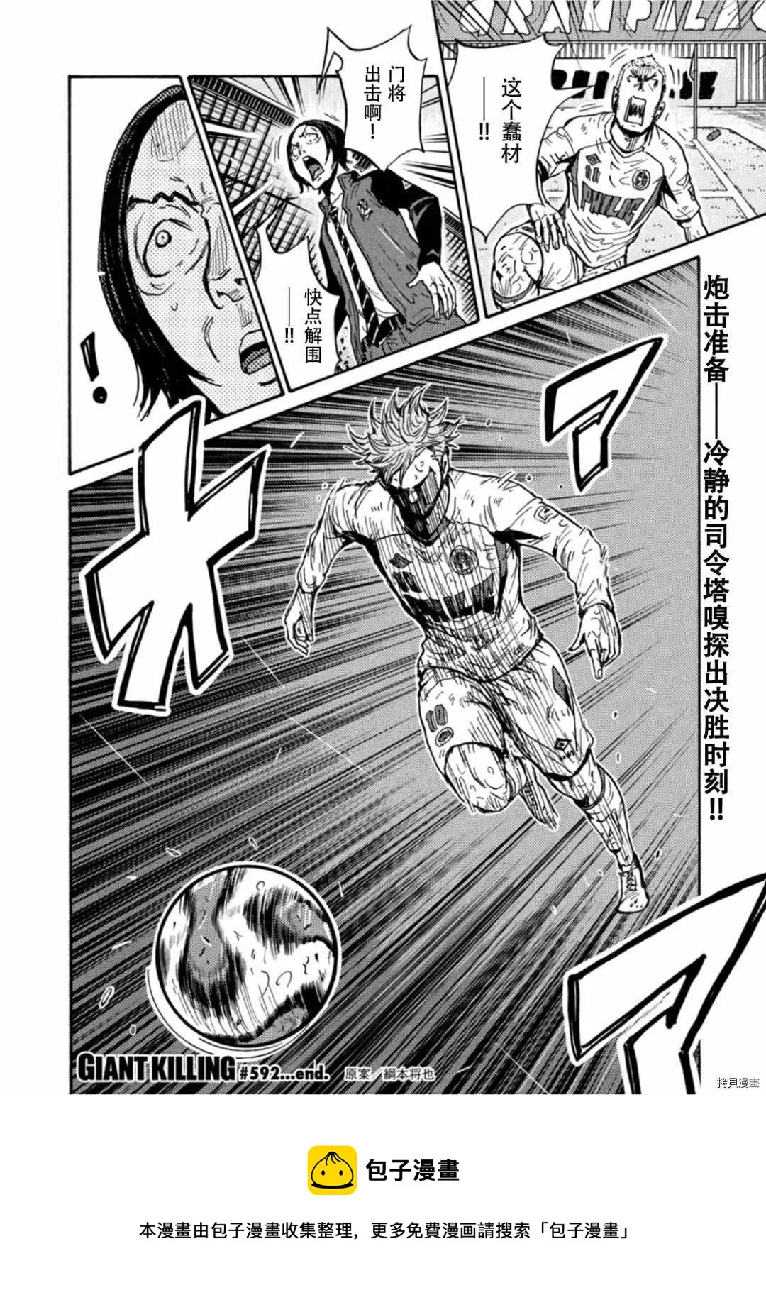 第592话 第20页