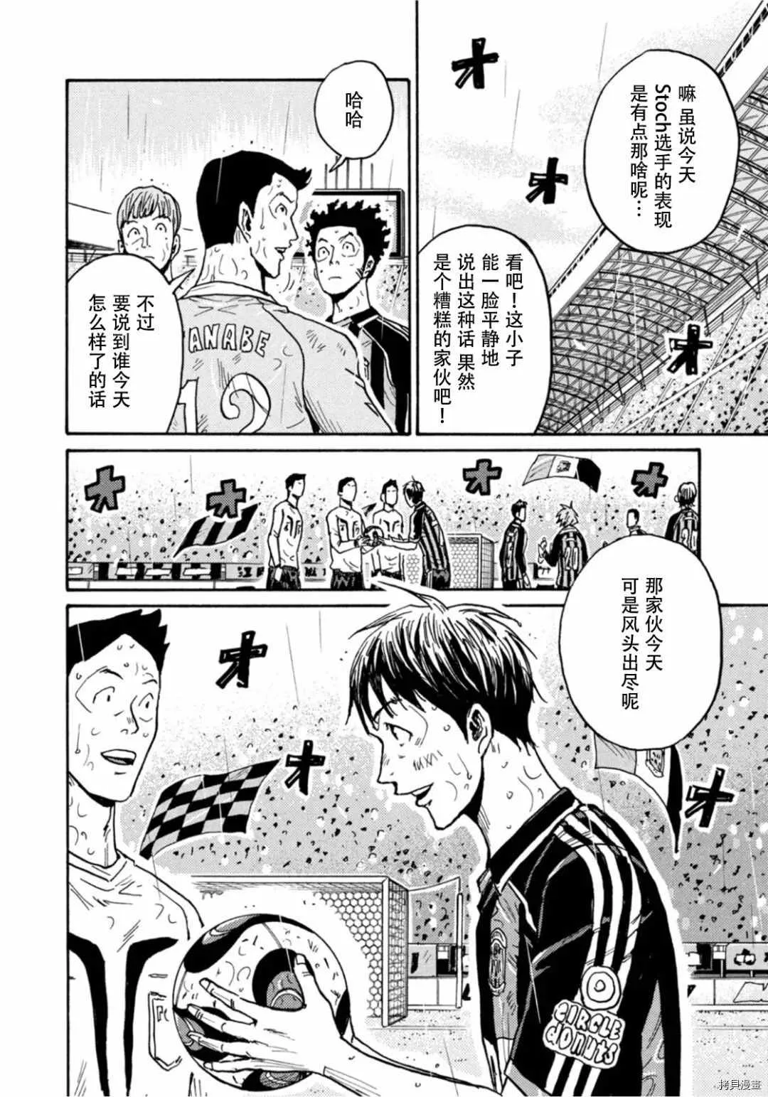 第591话 第4页