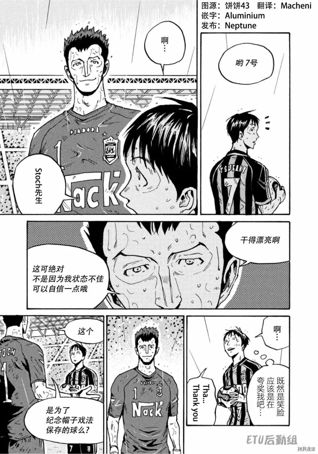 第591话 第5页