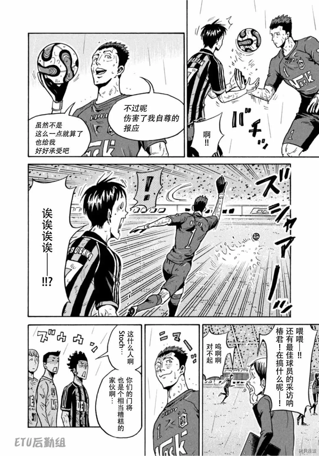 第591话 第6页