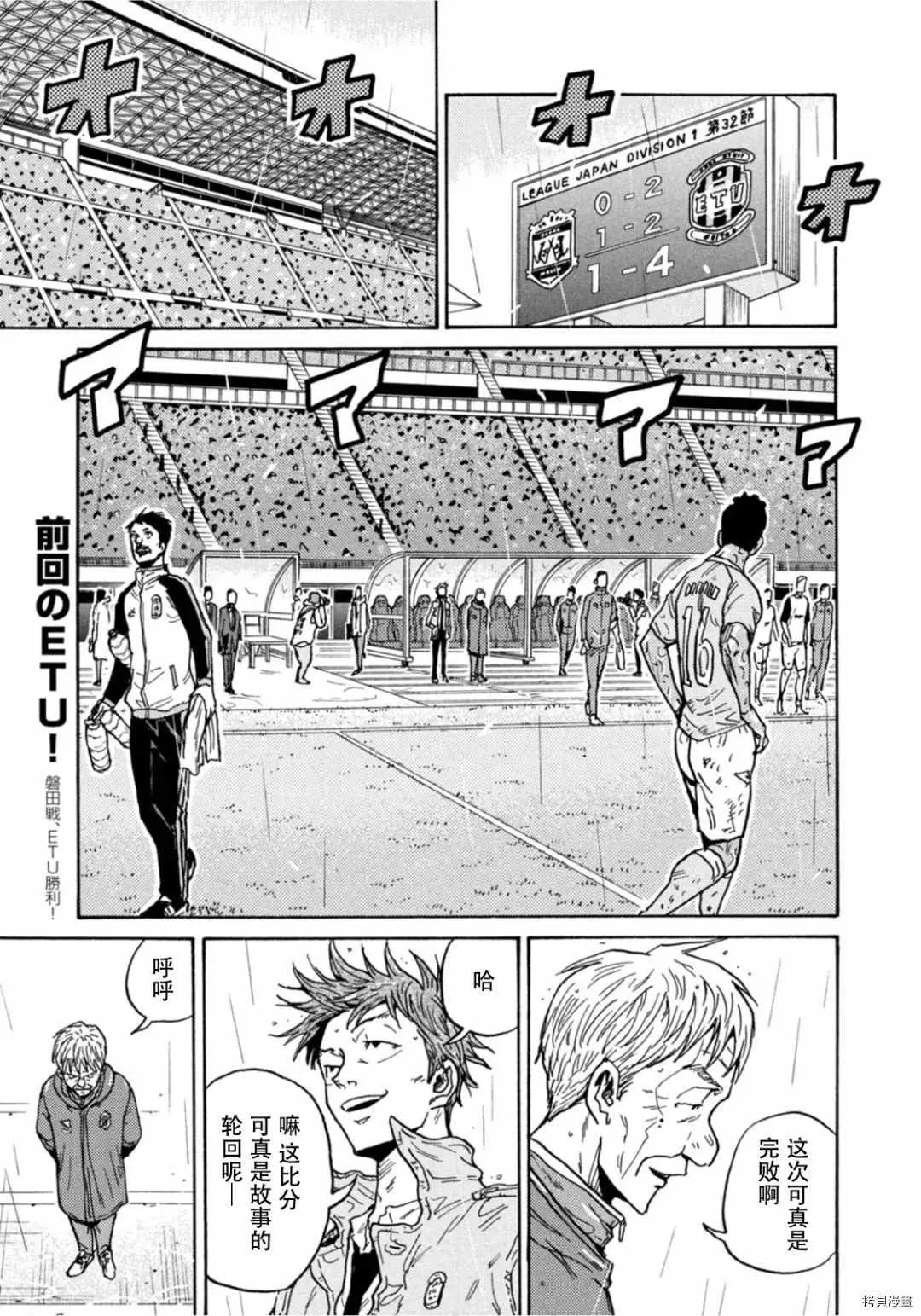 第591话 第7页
