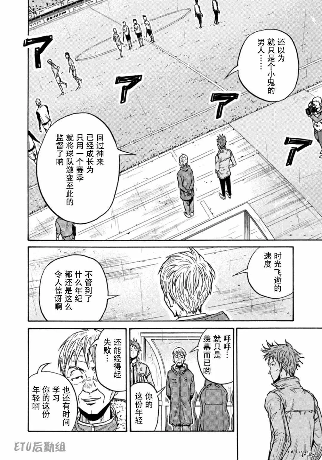 第591话 第8页