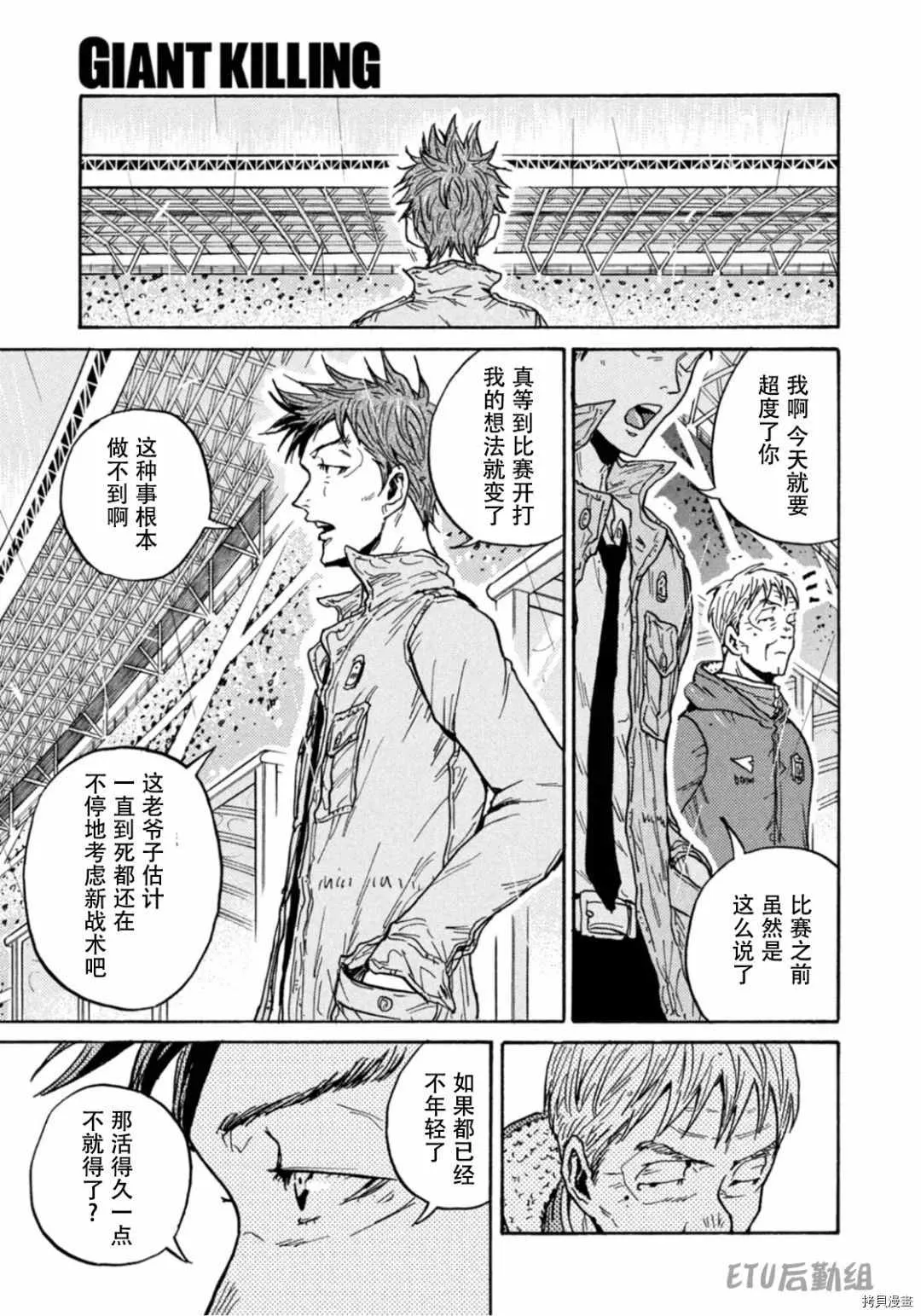 第591话 第9页