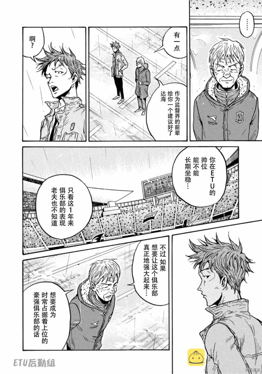 第591话 第10页