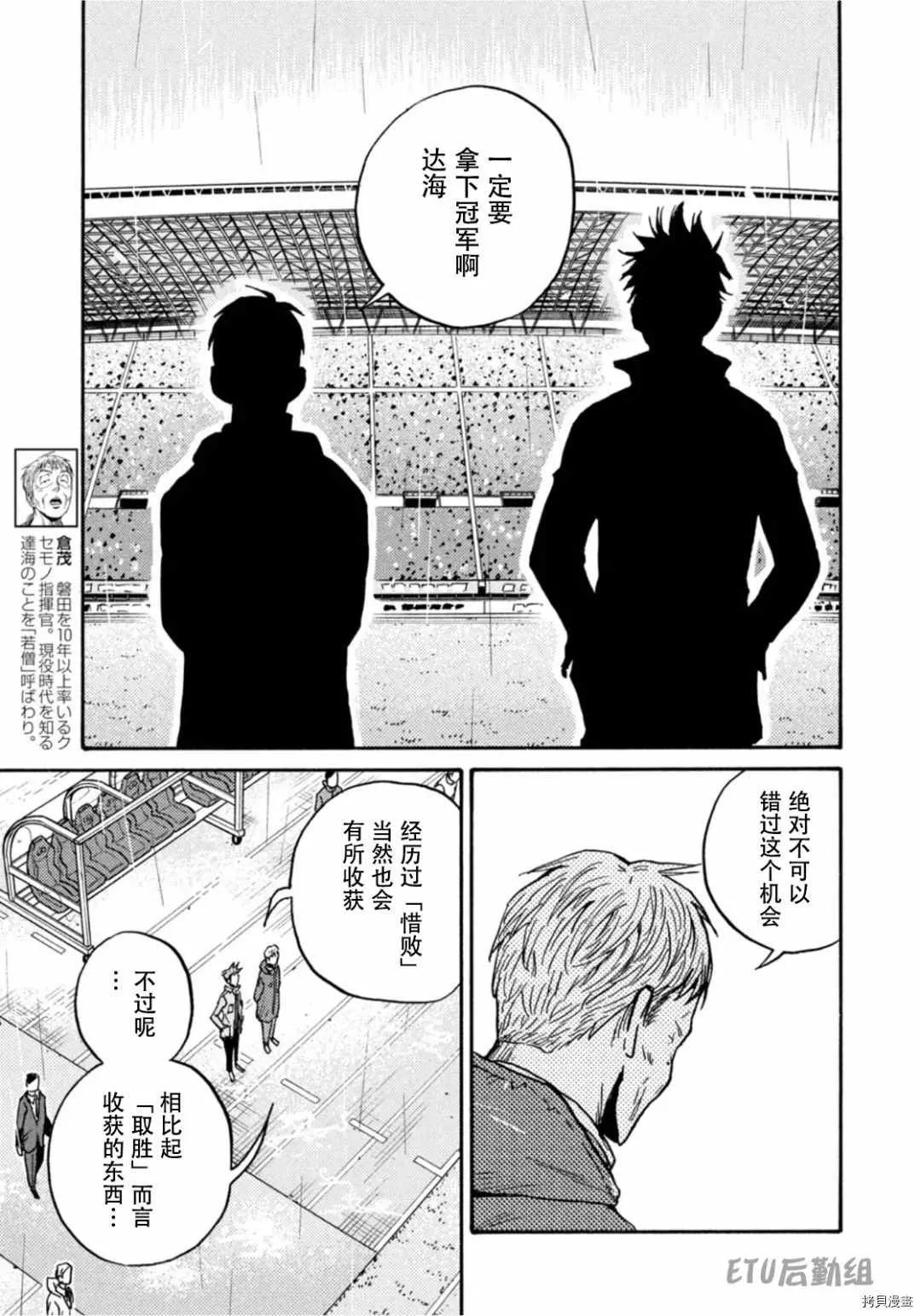 第591话 第11页