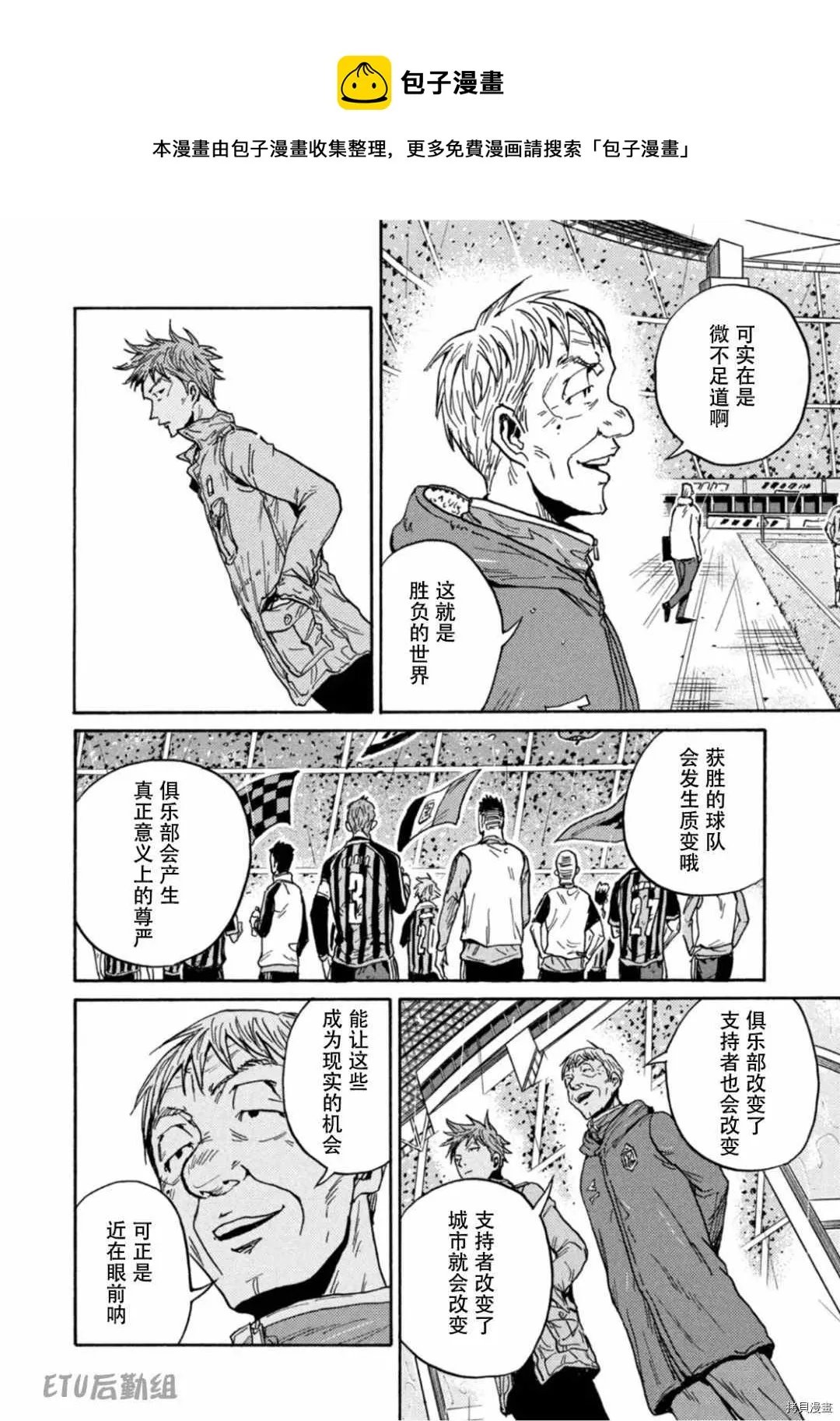 第591话 第12页