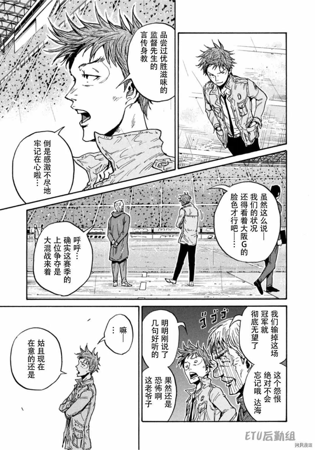 第591话 第13页