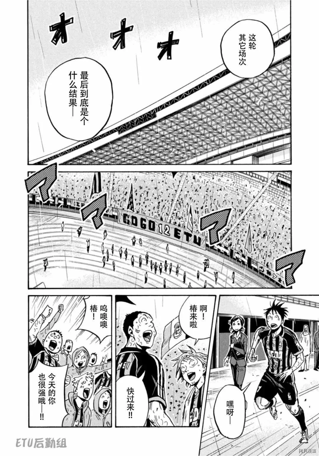 第591话 第14页