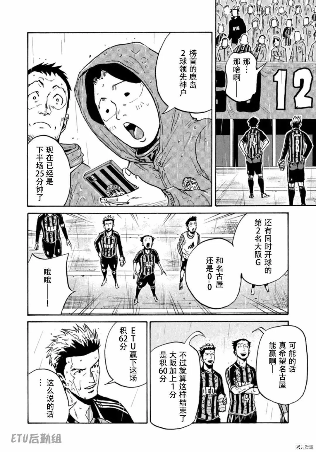 第591话 第16页