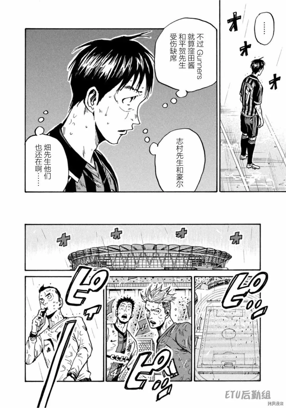 第591话 第18页