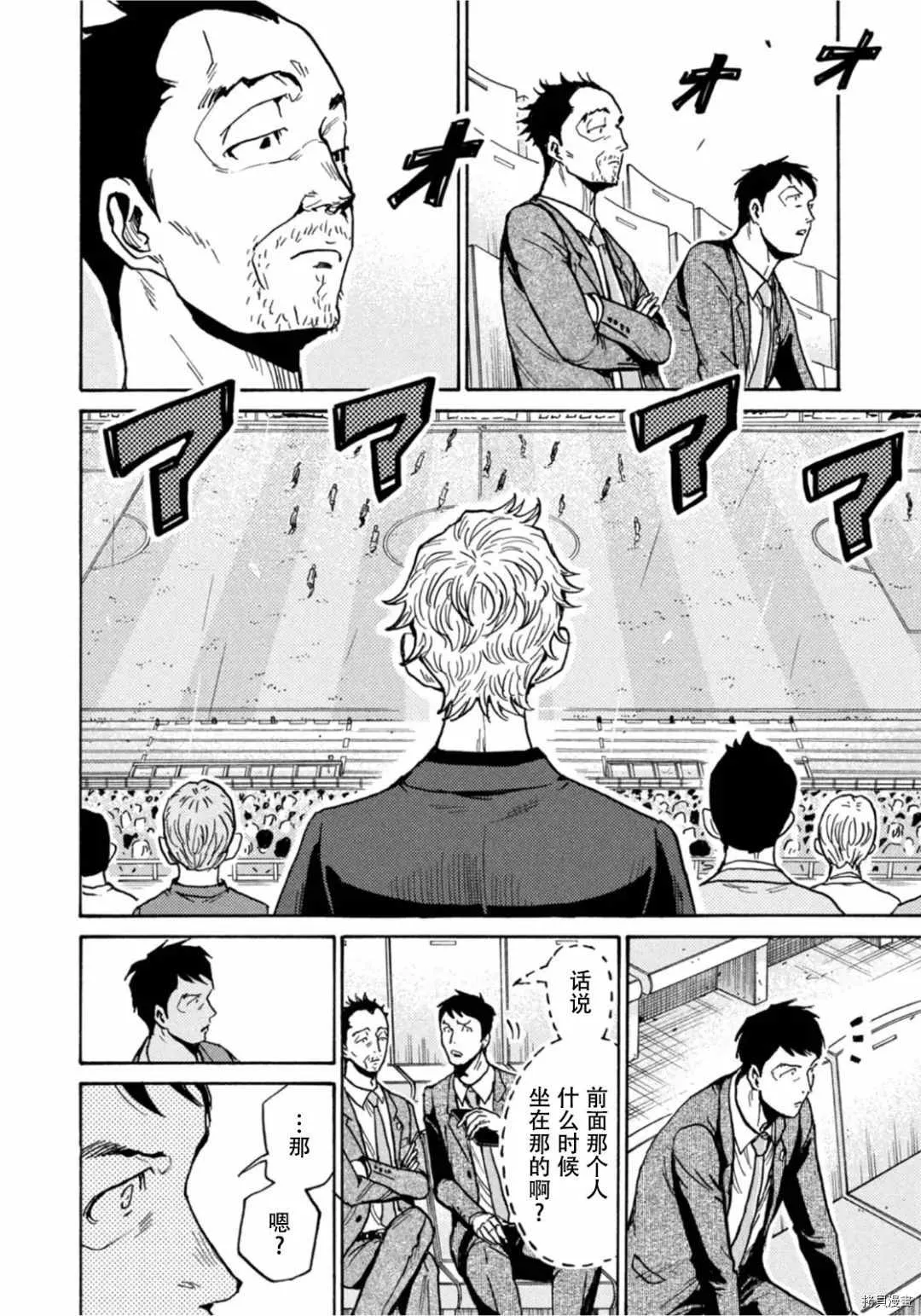 第590话 第2页