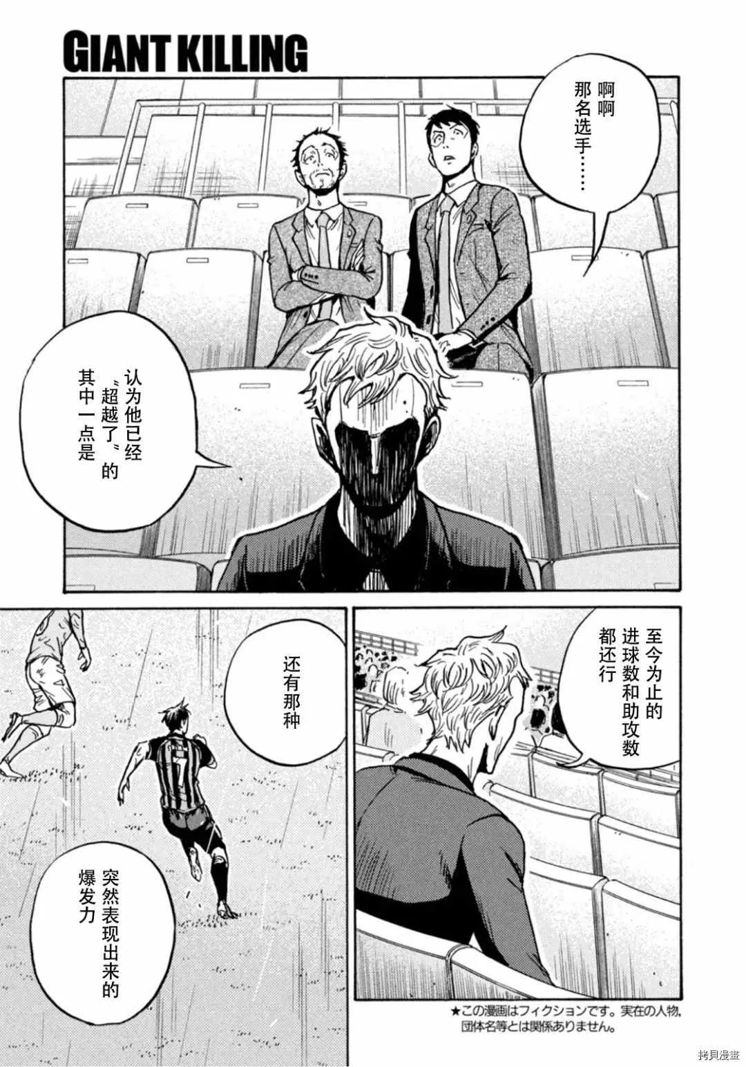 第590话 第3页