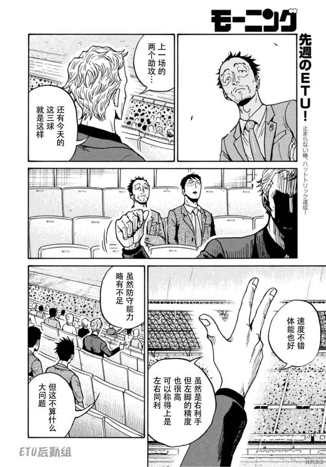 第590话 第4页