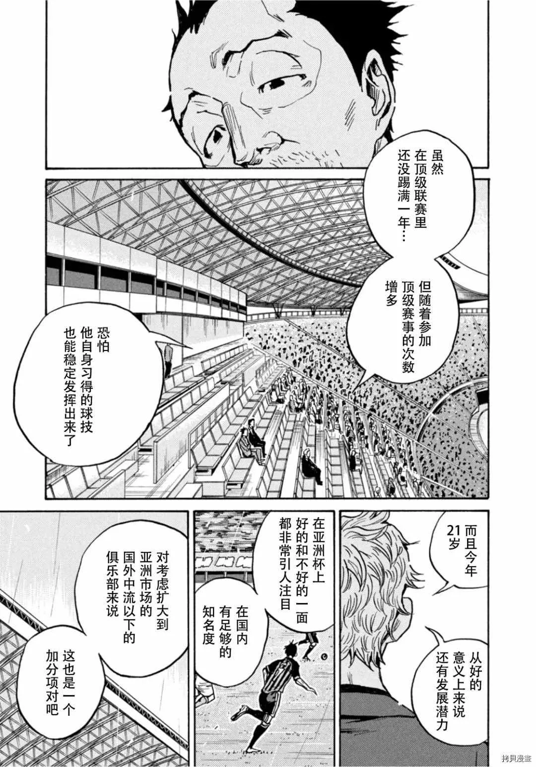 第590话 第5页