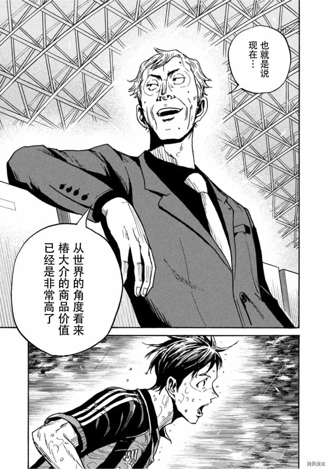 第590话 第7页
