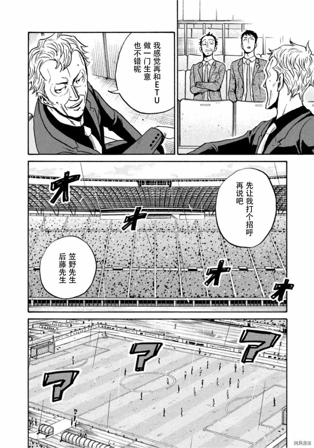 第590话 第10页