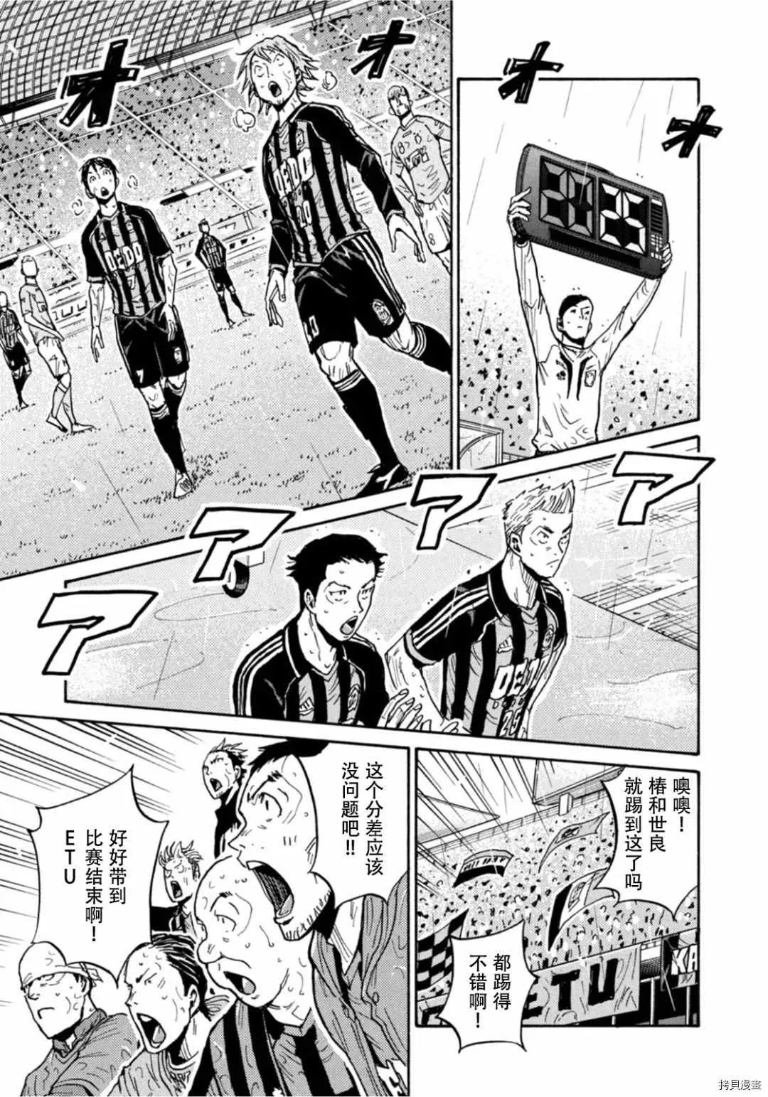 第590话 第11页