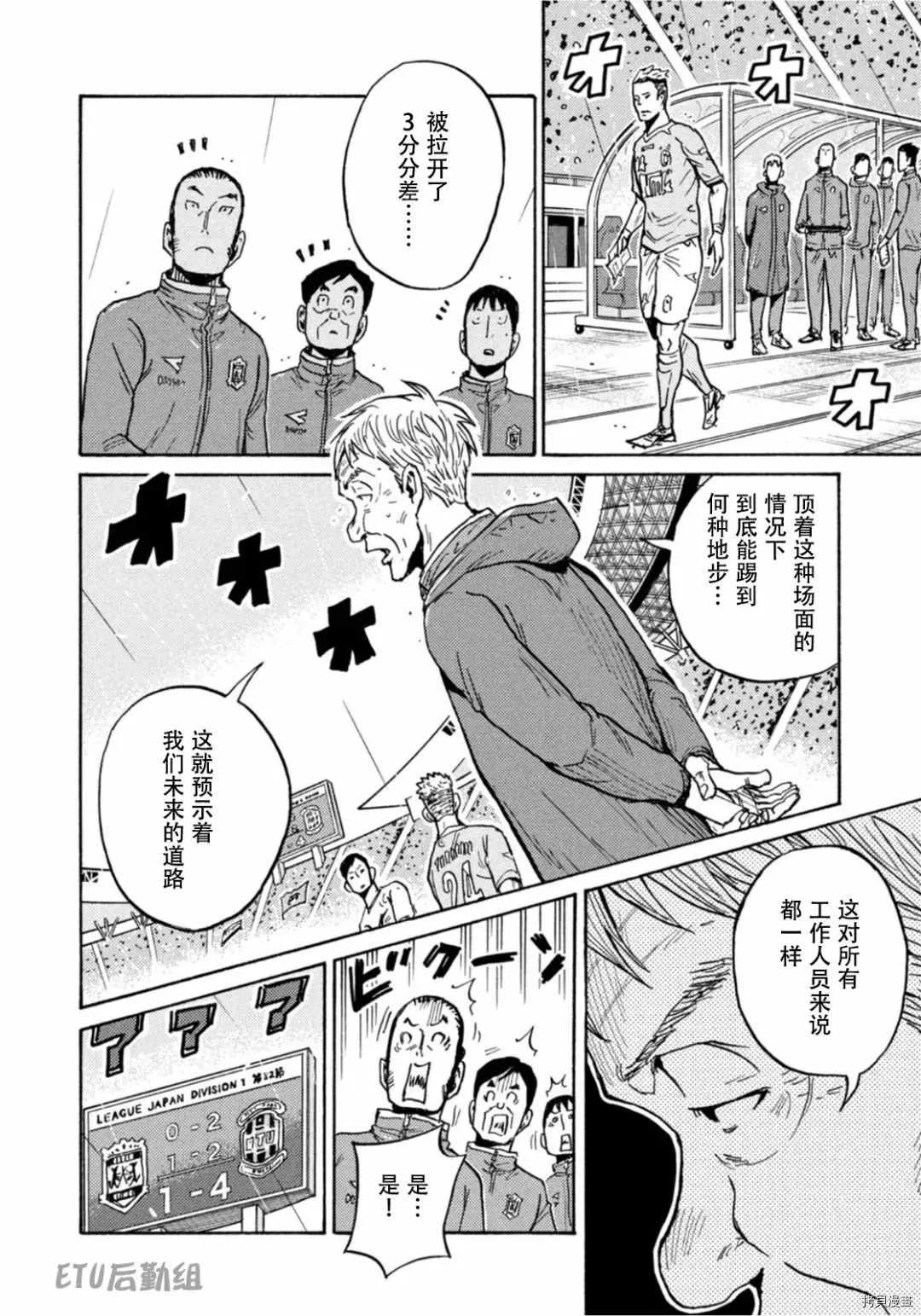 第590话 第12页