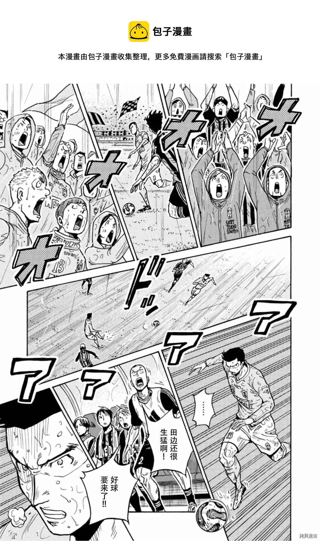 第590话 第13页