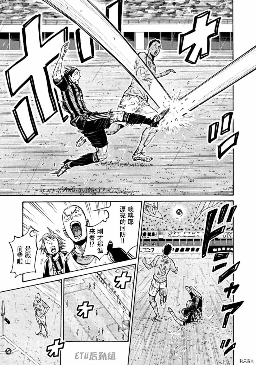 第590话 第15页