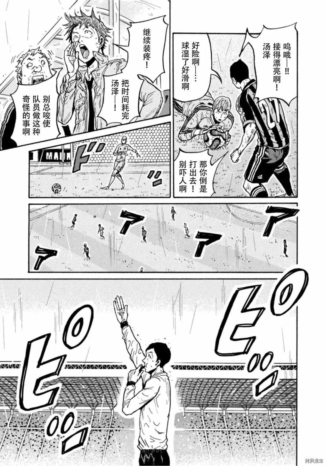 第590话 第17页
