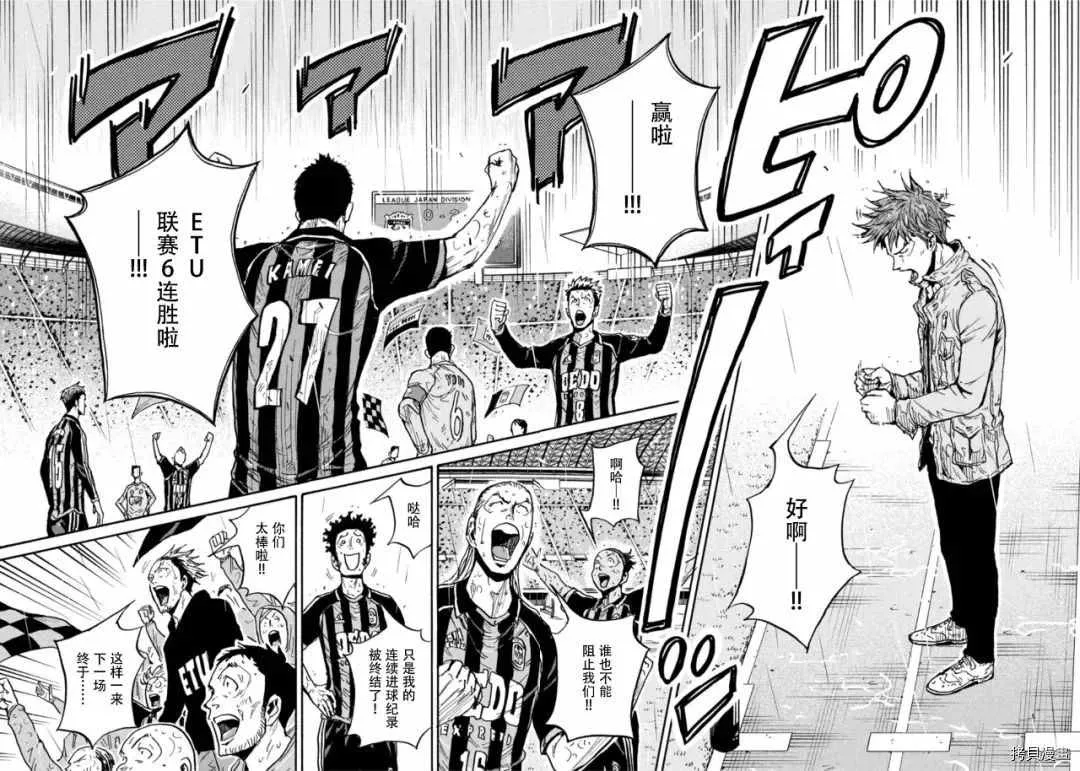 第590话 第18页