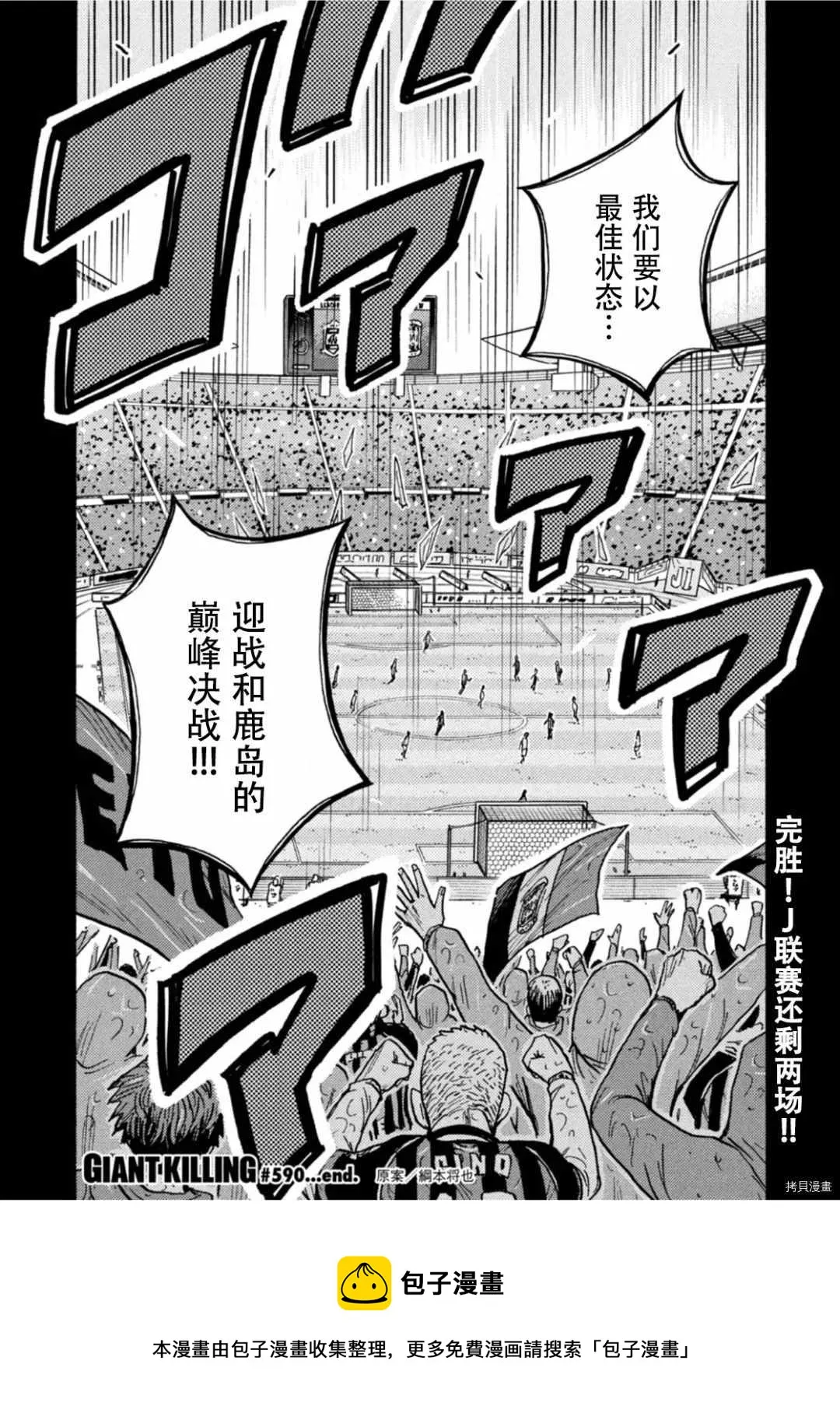 第590话 第19页