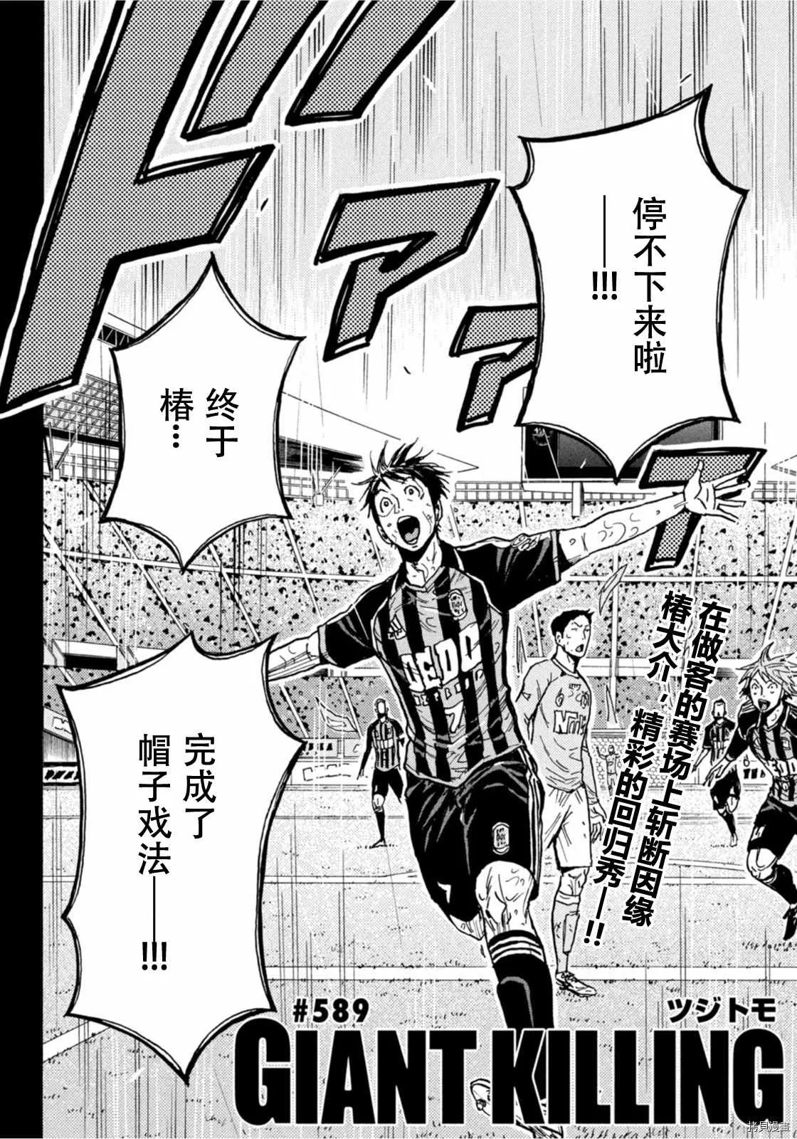 第589话 第4页