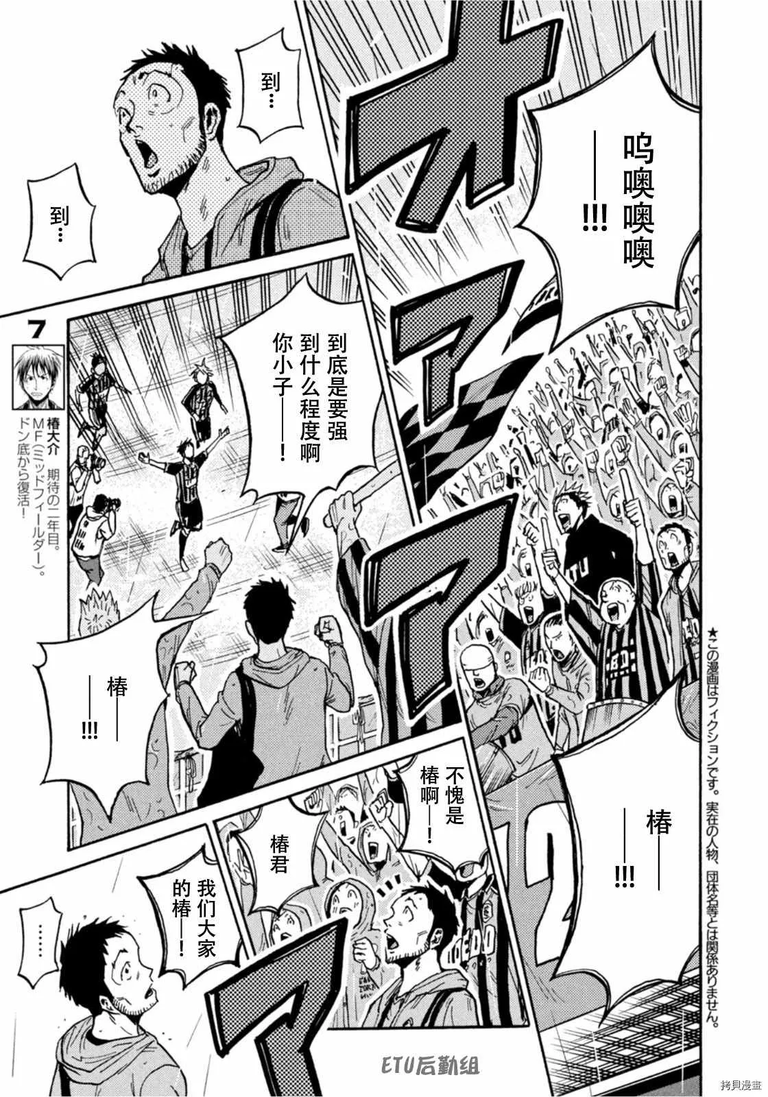 第589话 第5页