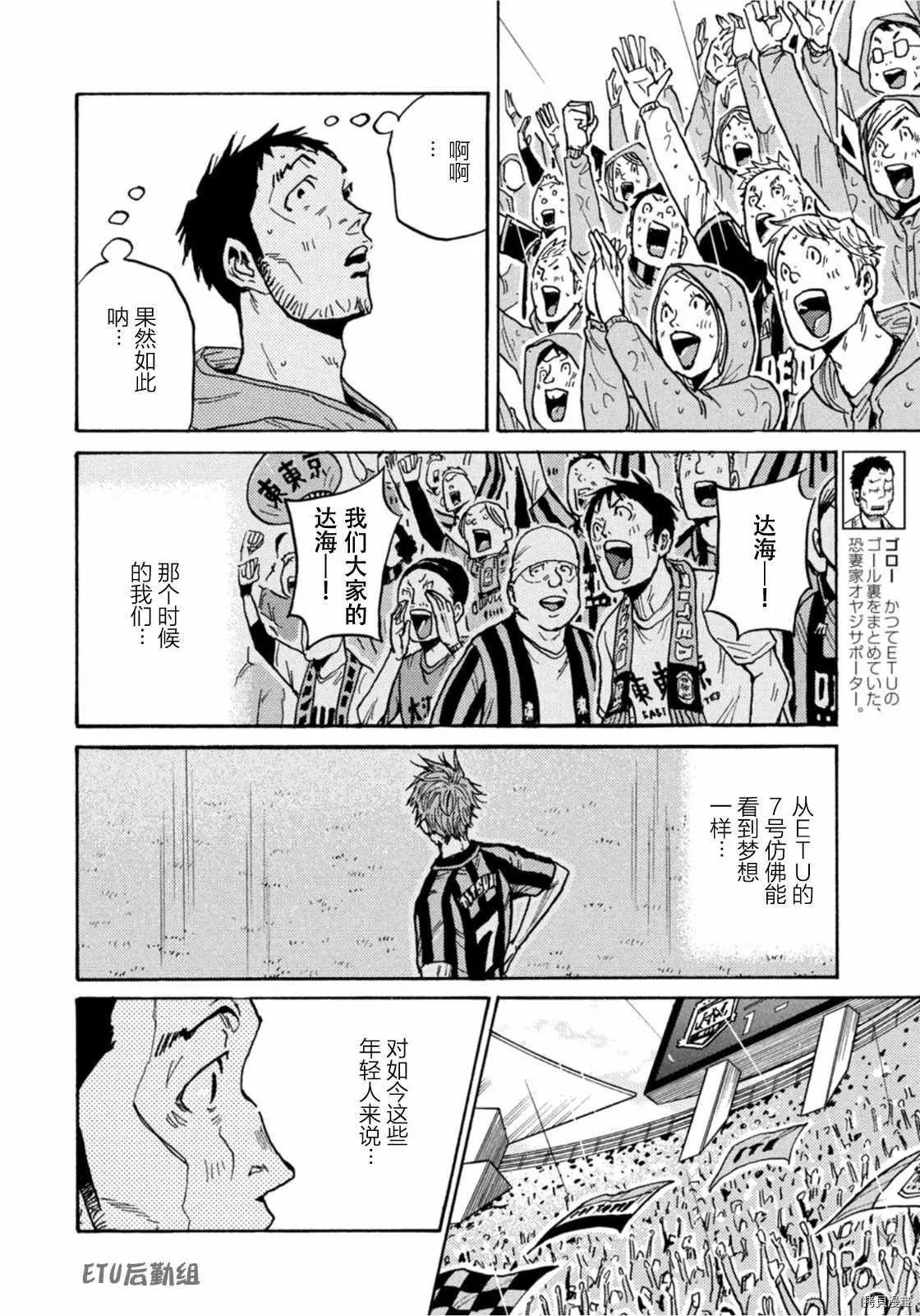第589话 第6页