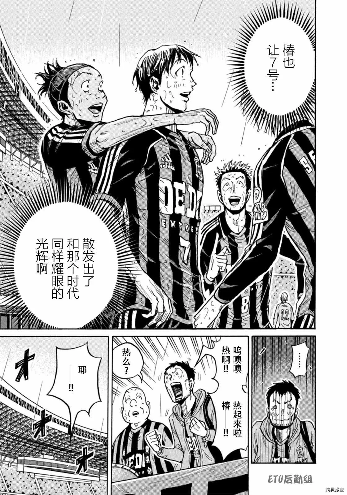 第589话 第7页