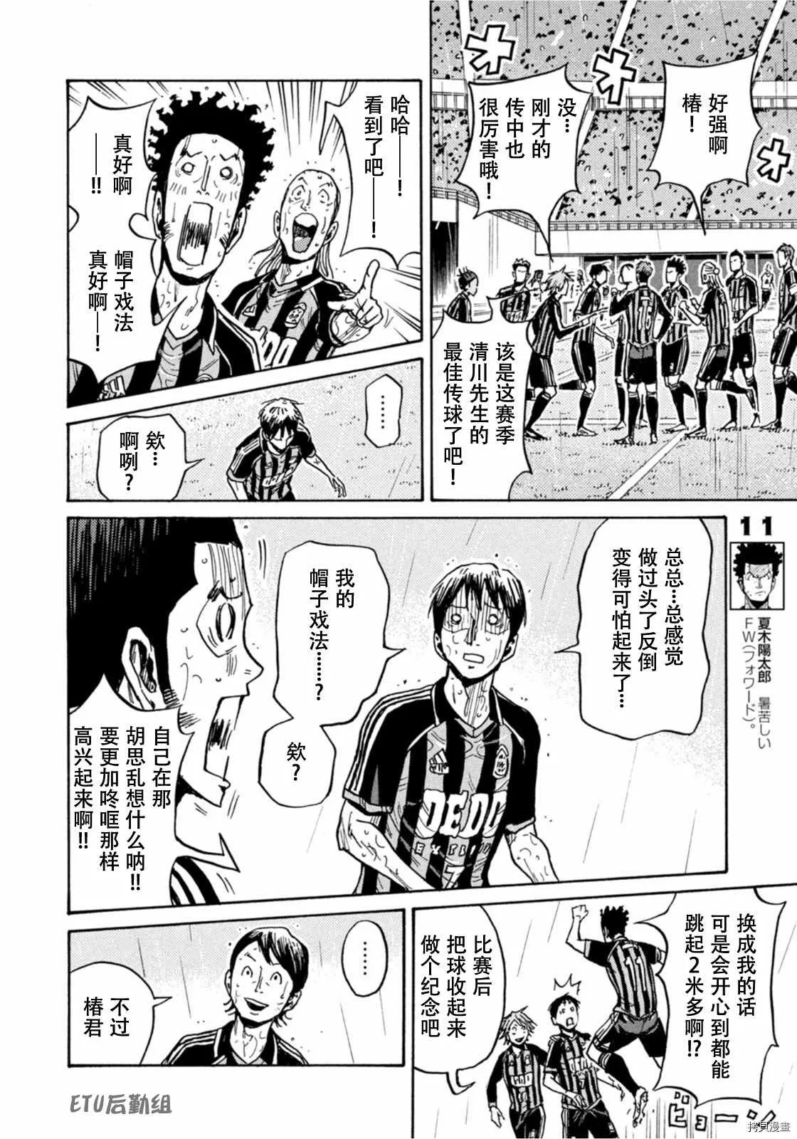 第589话 第8页