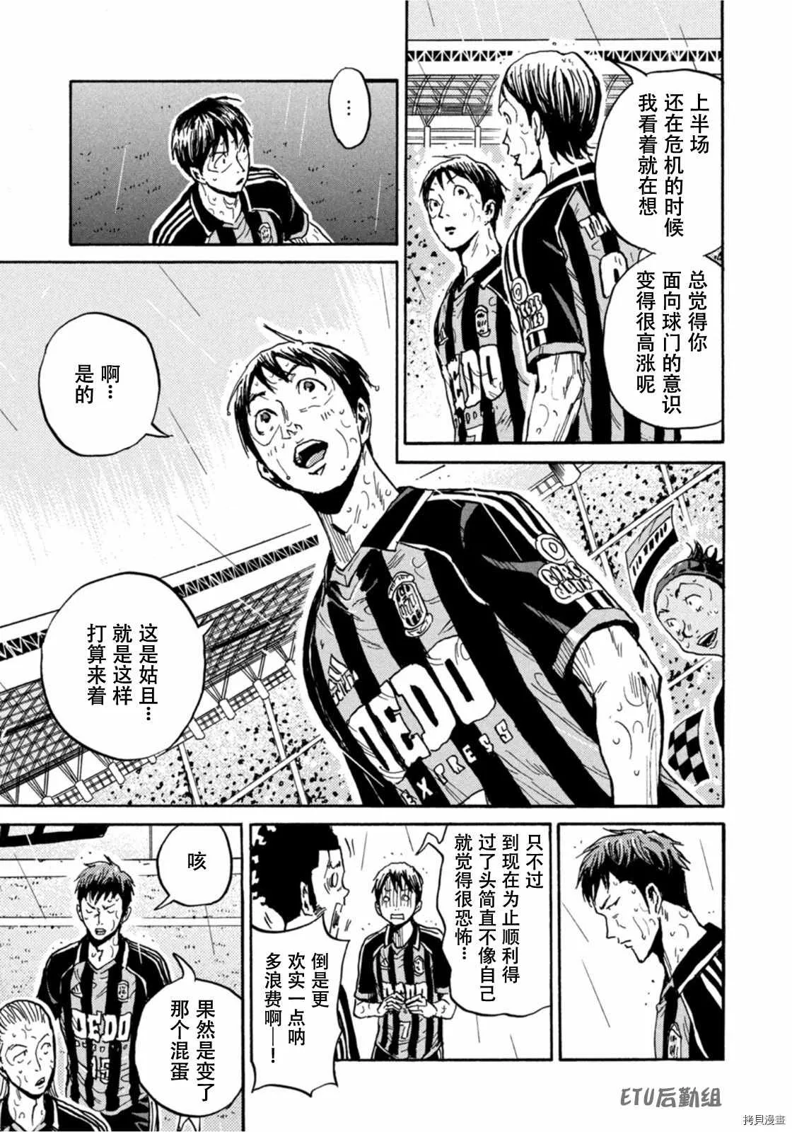 第589话 第9页