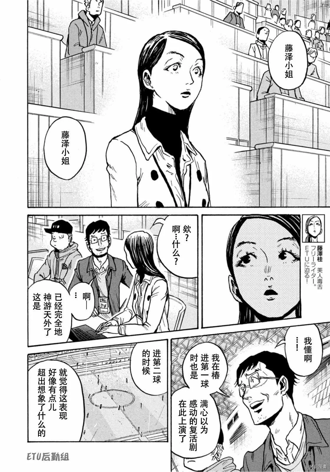 第589话 第12页